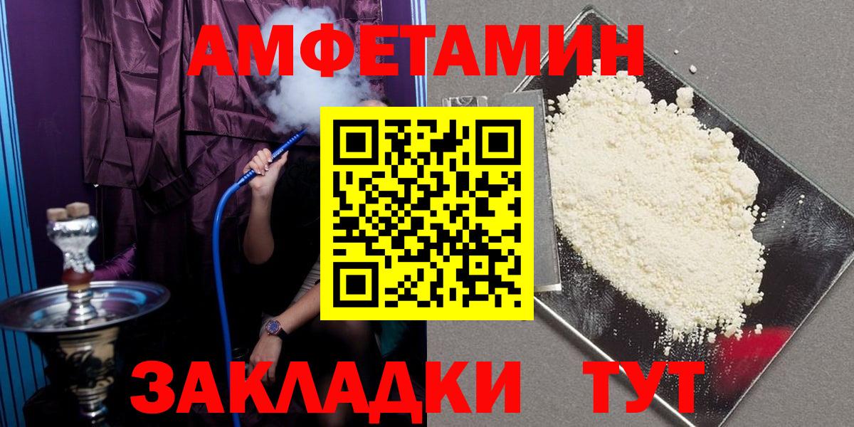 Amphetamine Розовый  Вход с VPN  Amphetamine  Кирово-Чепецк 