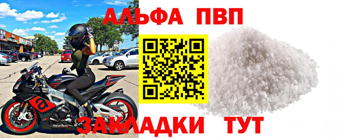 Кирово-Чепецк  Alpha-PVP СК  Alfa_PVP СК  Вход с VPN  магазин продажи наркотиков  Alfa_PVP Соль 