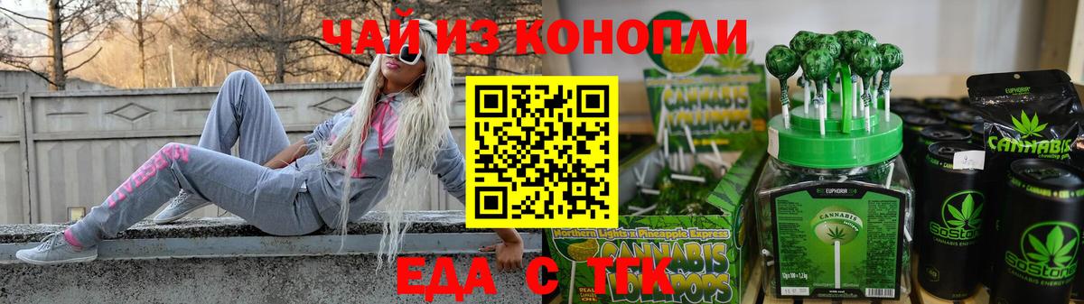 Кирово-Чепецк  Cannafood марихуана  Вход с VPN 