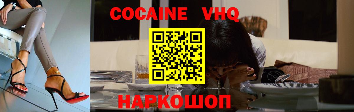 Cocaine Эквадор  Вход с VPN  Кирово-Чепецк  Кокаин Columbia 
