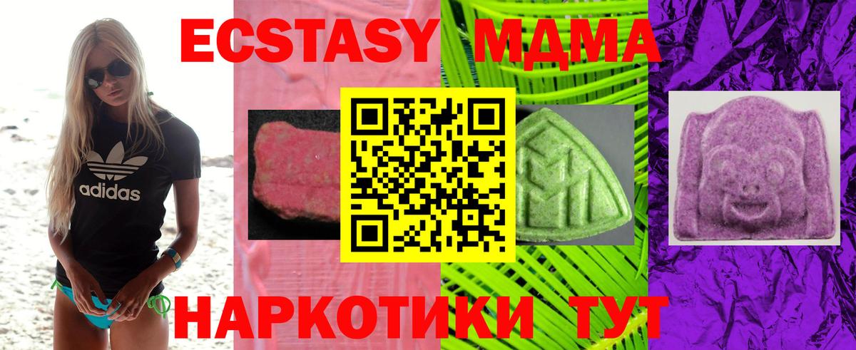 ЭКСТАЗИ диски  ЭКСТАЗИ  ЭКСТАЗИ 99%  Кирово-Чепецк  Вход с VPN 