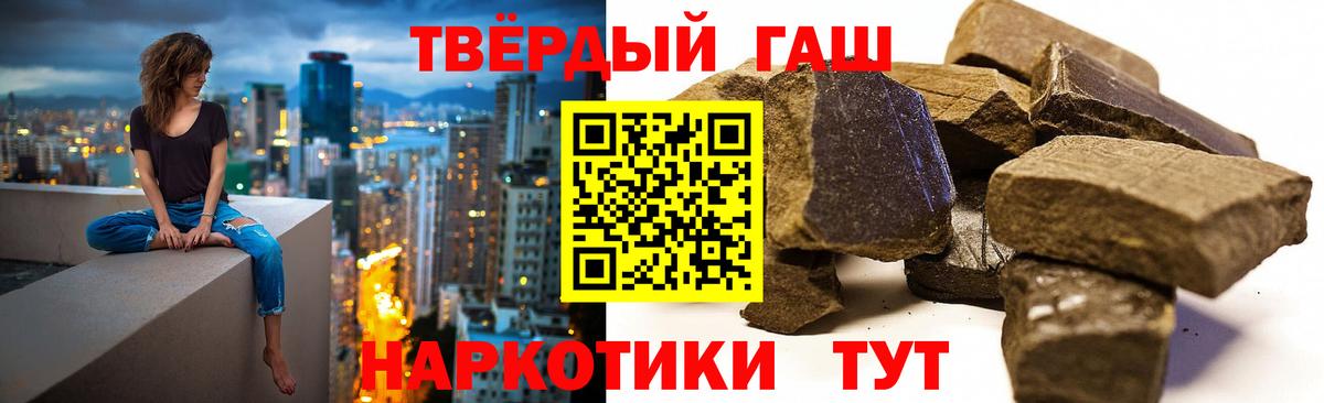 ГАШ гашик  Вход с VPN  Кирово-Чепецк  ГАШ hashish 