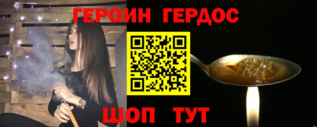 Кирово-Чепецк  Героин хмурый  Вход с VPN 