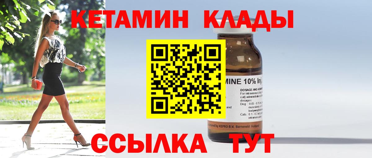 КЕТАМИН ketamine  Вход с VPN  KRAKEN онион  Кирово-Чепецк 