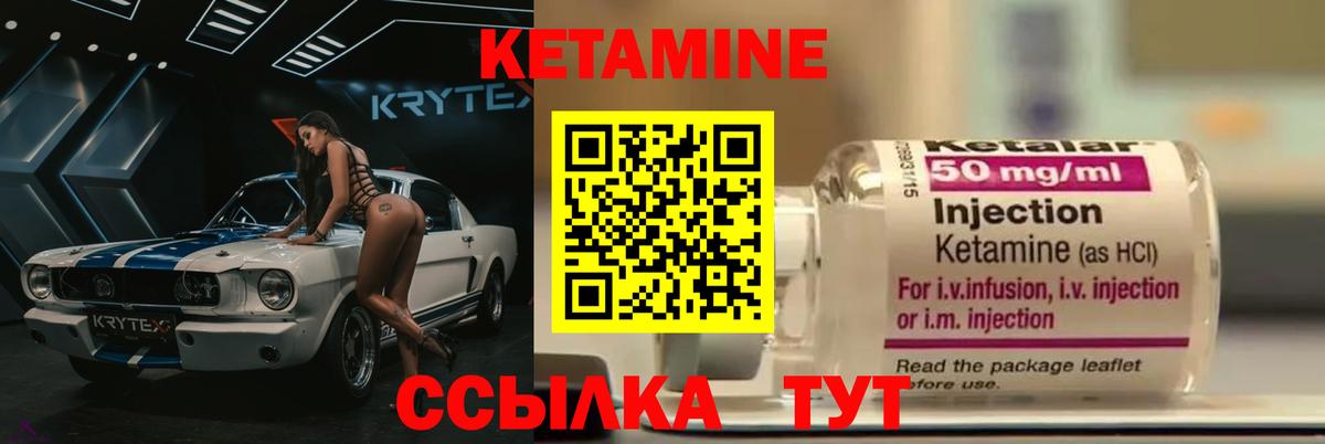Кетамин VHQ Кирово-Чепецк