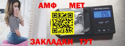 амф Краснокаменск