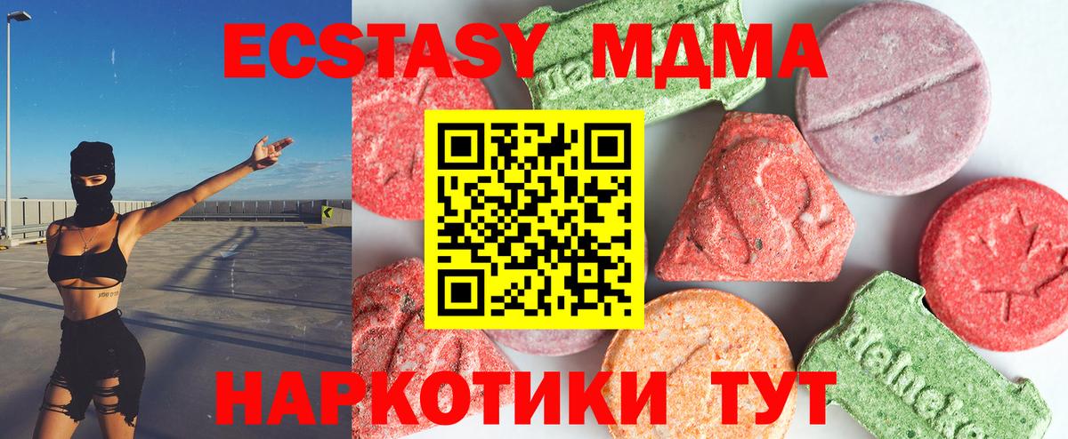 Кирово-Чепецк  MDMA crystal  MDMA  Вход с VPN  МДМА кристаллы 