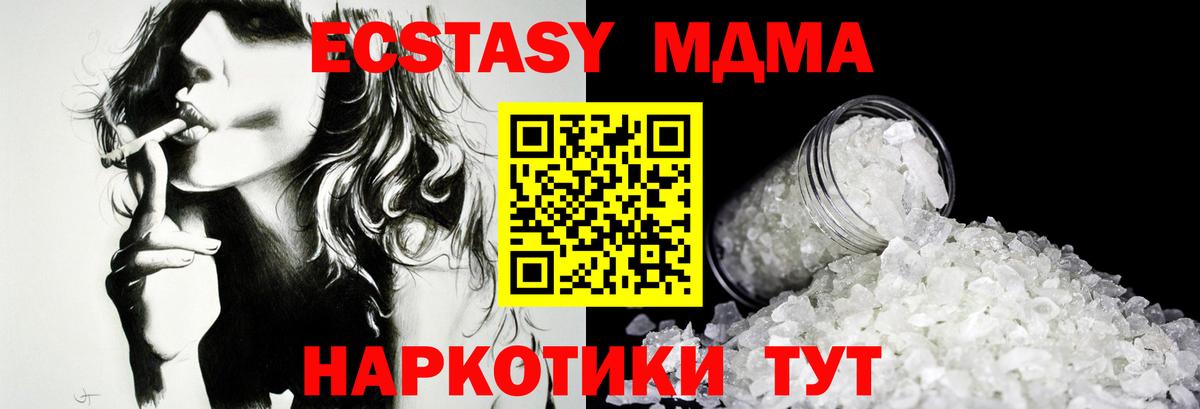 MDMA crystal Кирово-Чепецк