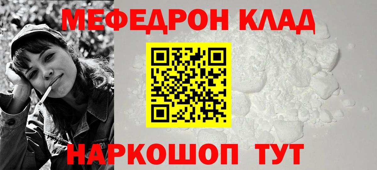 Меф  Кирово-Чепецк