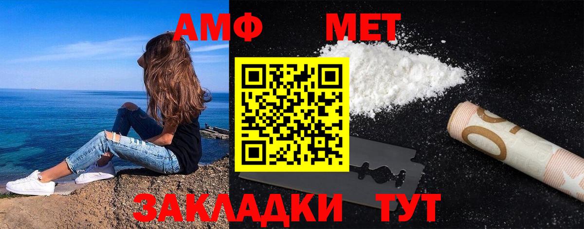 Первитин Methamphetamine  Первитин Methamphetamine  Кирово-Чепецк  Вход с VPN 