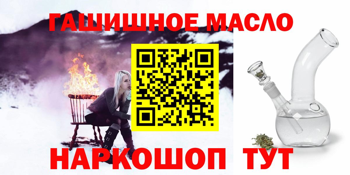 Кирово-Чепецк  ТГК вейп с тгк  Вход с VPN 