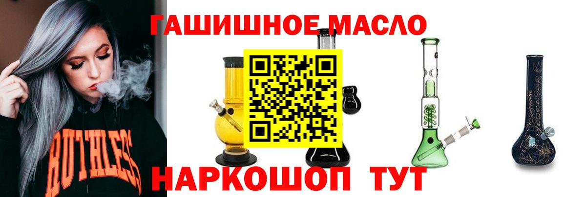 Дистиллят ТГК THC oil Кирово-Чепецк